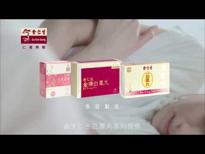 Eu Yan Sang Gold Label Bak Foong Pills - Vegetarian